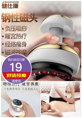 搶瘋了！養(yǎng)生神器家用電動刮痧儀，為何能掀起健康新潮流？